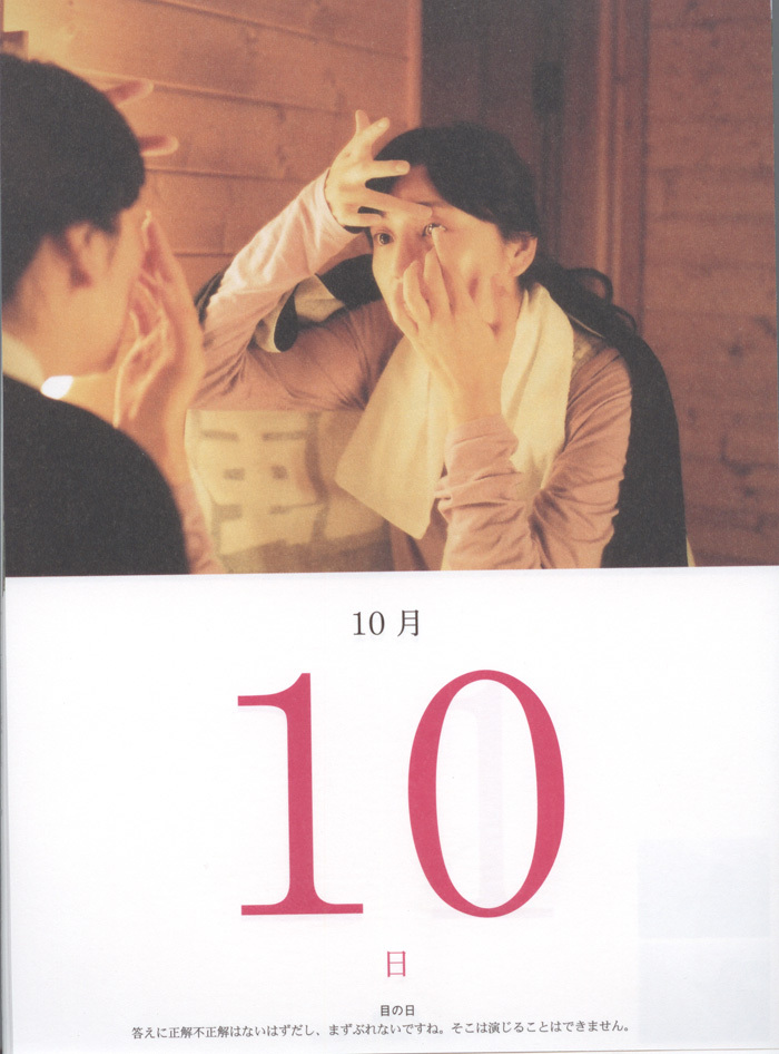 [唯美写真] 长泽雅美 Masami Nagasawa《長澤まさみカレンダ》